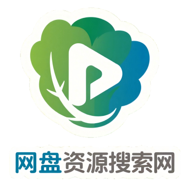 白菜网盘资源搜索